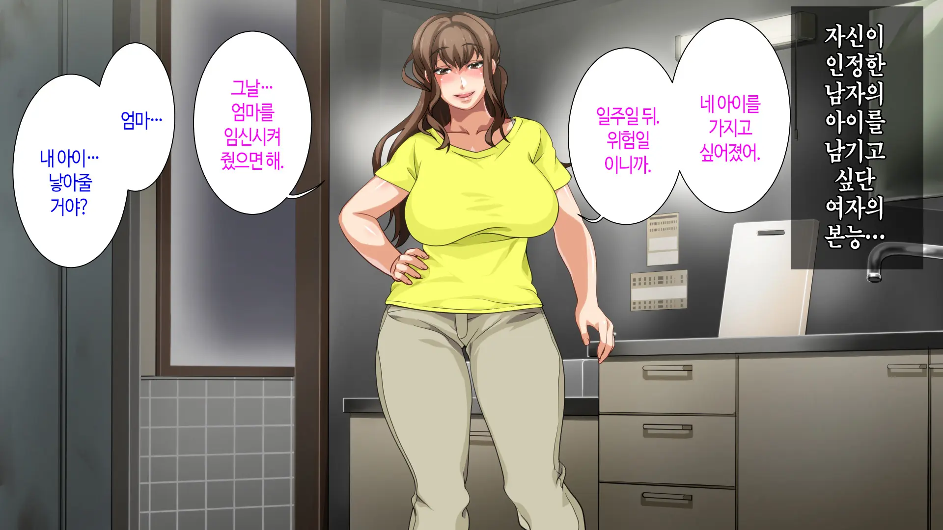 Hahaoya Ni Yoru Fudeoroshi Ga Gimuka Sareta Sekai | 어머니에 의한 딱지 떼주기가 의무화된 세계